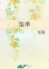 柒秊